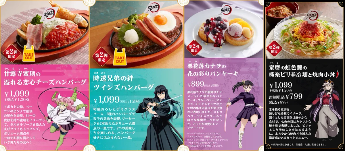 鬼滅の刃 GOODS&情報 on X: 