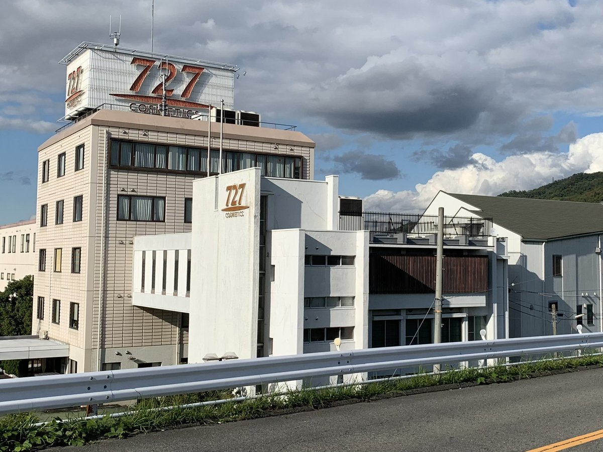 deepannai's tweet photo. 【今日は何の日】新幹線の車窓から見えるあの看板「727化粧品」の創業者の誕生日

株式会社セブンツーセブンの創業者、宮副武次氏の誕生日が7月27日であることに因む社名

会社は新幹線も走っていない南大阪の片田舎、柏原市にございます

https://t.co/ZhfK3VGWbq https://t.co/ceIlGujdPp