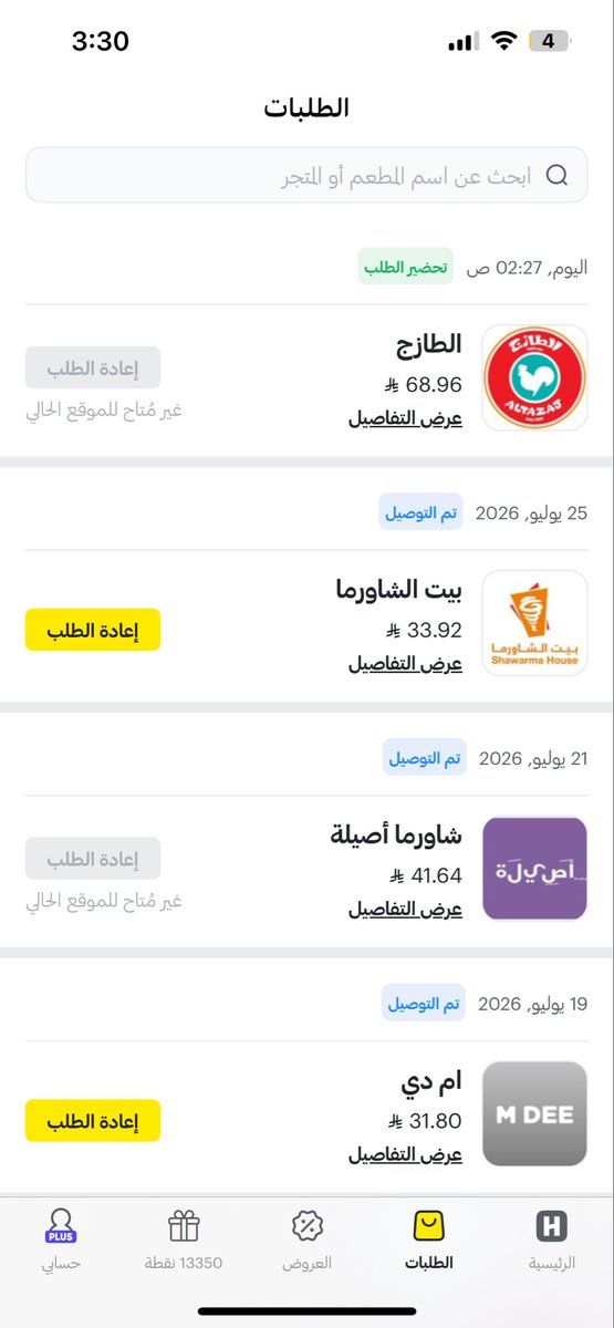 Lenutf_'s tweet photo. @HungerStation مو بمعقول مافيه رقم تواصل مجرد ذكاء اصطناعي ماله اي فايدة والمندوب بارد جدا والطلب له ساعه والى الان ماطلع من المطعم !!!!! https://t.co/4u1qofLU6n