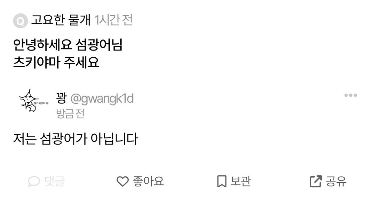 gwangk1d's tweet photo. https://t.co/KgQ3TSuFjE