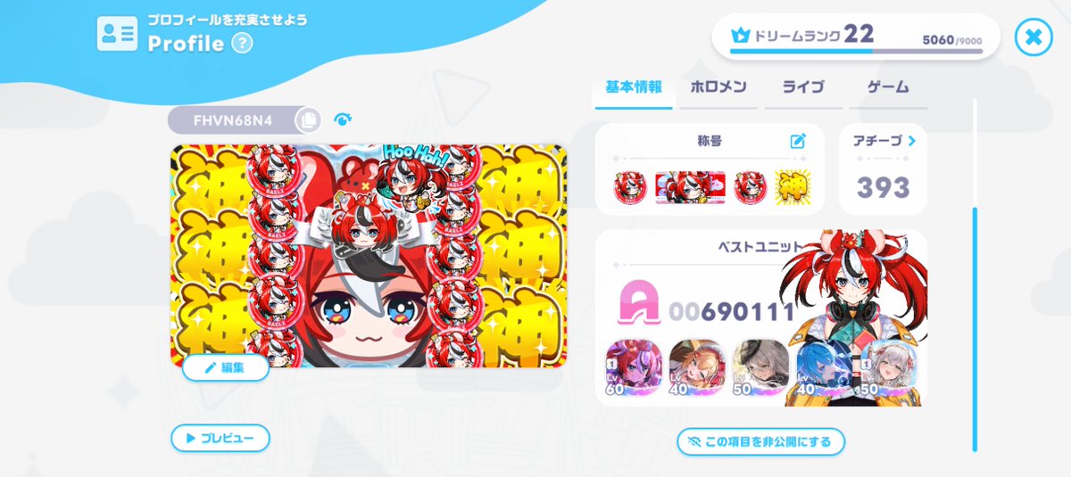 Satoooin's tweet photo. 音ゲー苦手だけど頑張ってます
#ホロドリ https://t.co/Nm58mGFndl
