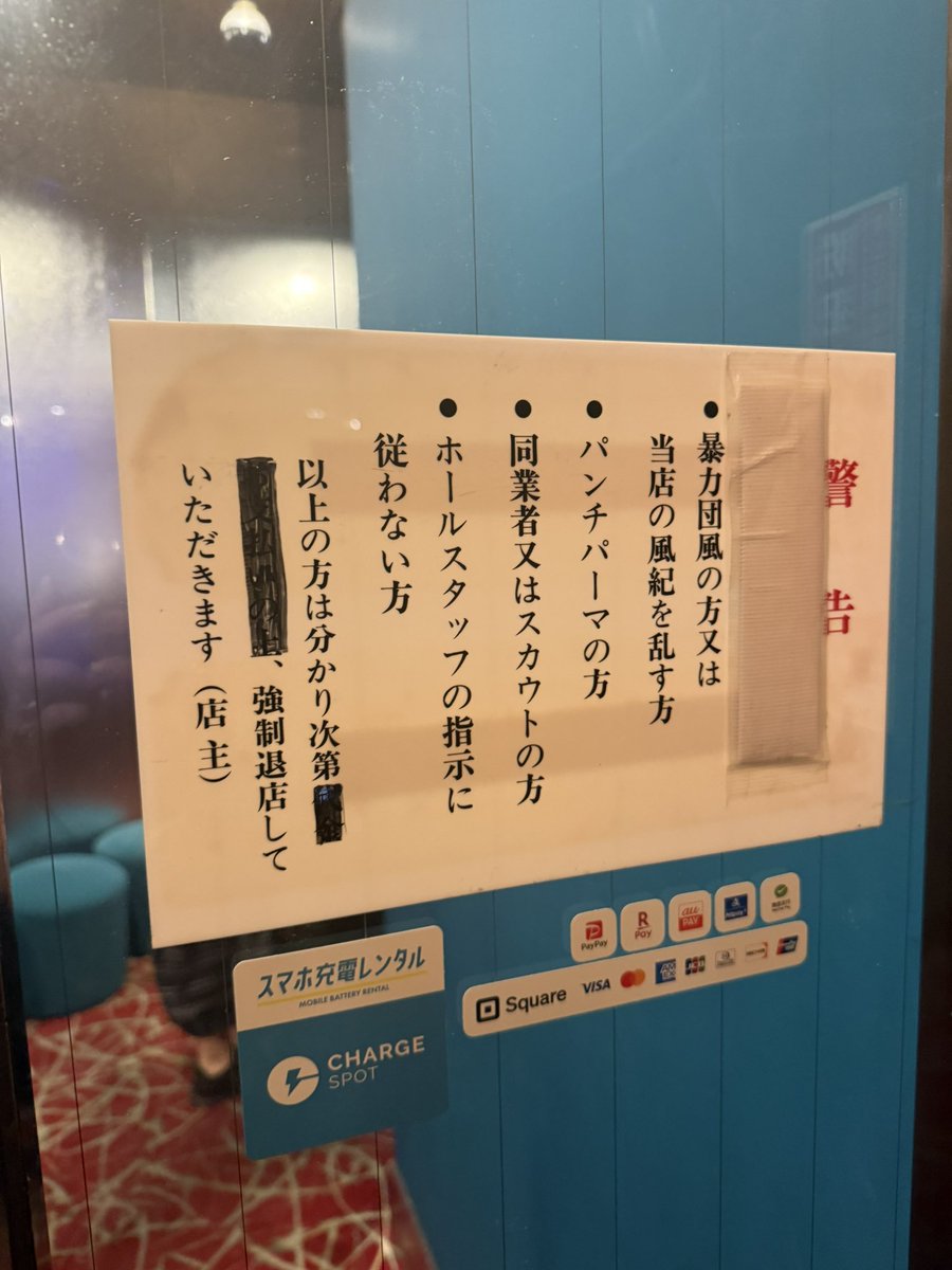 BravoMarcopop's tweet photo. 【THE 27 CLUB】
歌舞伎町でステキな喫茶店を
教えていただきました😍
元キャバレーだそうで
ノスタルジックで
ファンタスティックで
エネルギッシュな空間
今にも踊り出しそうなのだけど
実は落ち着く喫茶店
プリン固めでサイコー❣️
絶対またくるですよ🫶🥰🫶 https://t.co/sVBaMSTTl7