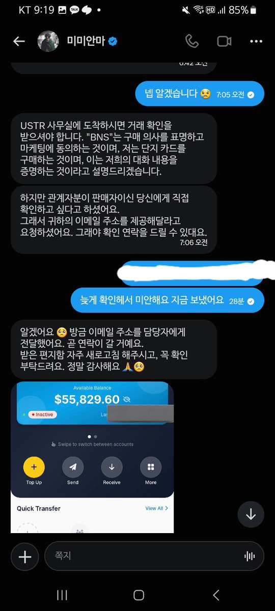 pepper_010912's tweet photo. @mpk7h

사기꾼이에요 구매하는 척하면서
문제 생겼다고 이메일 요구하고
사업자등록하라고 50만원 입금 요구합니다
판매자분들 조심하세요 https://t.co/VEfkp47tLB