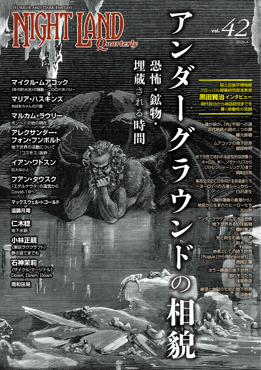 mahamayuri's tweet photo. アトリエサードの定期刊行物（いずれも季刊）  ◎トーキングヘッズ叢書（TH Series)《アート・文学・映画・ダンス・カルチャー》  https://t.co/n8onHrWduB◎ExtrART《アート》  https://t.co/2i8vwndvKM    ◎ナイトランド・クォータリー 《ホラー＆ダーク・ファンタジー》  https://t.co/qpO00A7oSK https://t.co/ob8Kw8MEQY