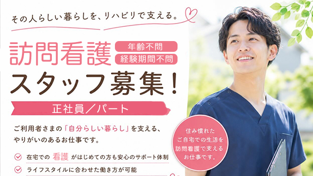 recmatch's tweet photo. ー栃木県からの求人のご案内！ー
【会社】
はなまる訪問看護リハビリステーション
【勤務地】
宇都宮市下岡本町
【募集】
訪問看護スタッフ
【お仕事内容】
ご利用者の家庭に伺い、バイタルチェックなど
👉https://t.co/phxpKoeVf9
#栃木県 #求人 #情報 #訪問 #看護 #スタッフ #宇都宮 #医療 #未経験 https://t.co/RpMpkfXe4Z