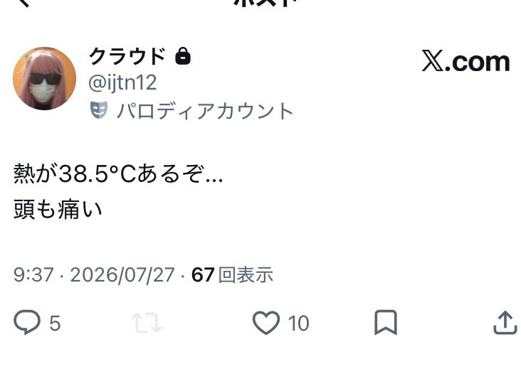 あーる灰 tweet media