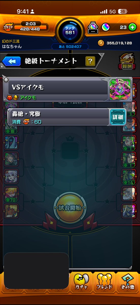 hanaw_24's tweet photo. 一生勝てんくてイライラしてきた。 https://t.co/aQkZf1Zs3z