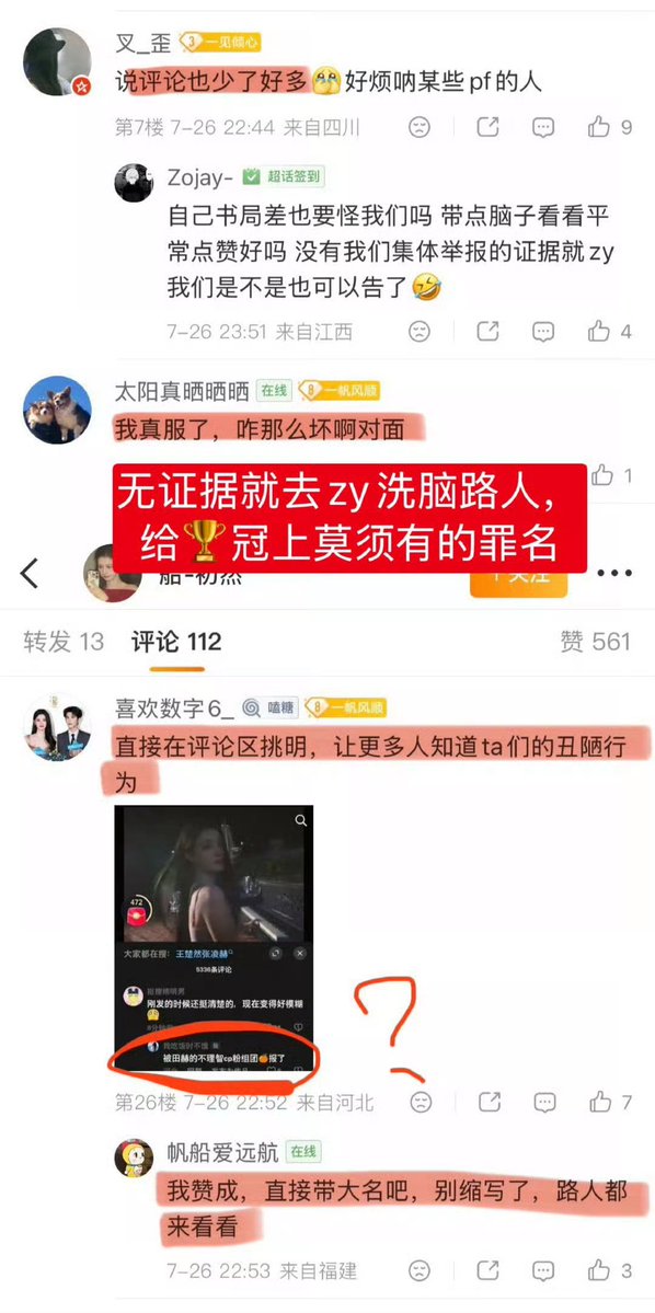 urssiie's tweet photo. cpf heran di menlen fitnah tzzh+fans txw report akun video douyin ceweknya
sengaja sering komen biar passerby+fans yg gatau percaya kalo videonya direport
giliran diminta bukti sama tzzh mereka ga ngasih karna emang ga direport, video favnya burem+views dikit nyalahin orang https://t.co/RKl0Qwjwkq