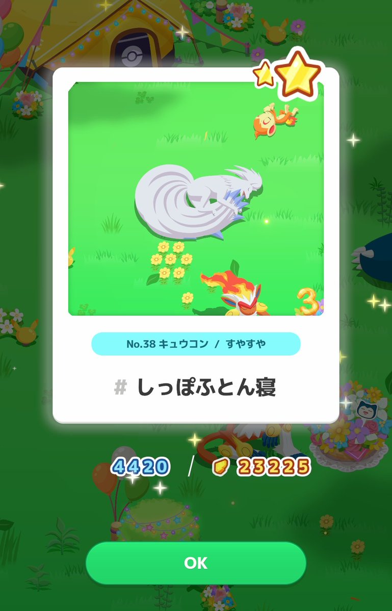 teraglight2's tweet photo. 周年最後の朝に色キュウコン来てくれたよ〜！
（きのみポッチャマは来ず…）
#ポケスリ3周年をみんなで https://t.co/mcrm4X7imu