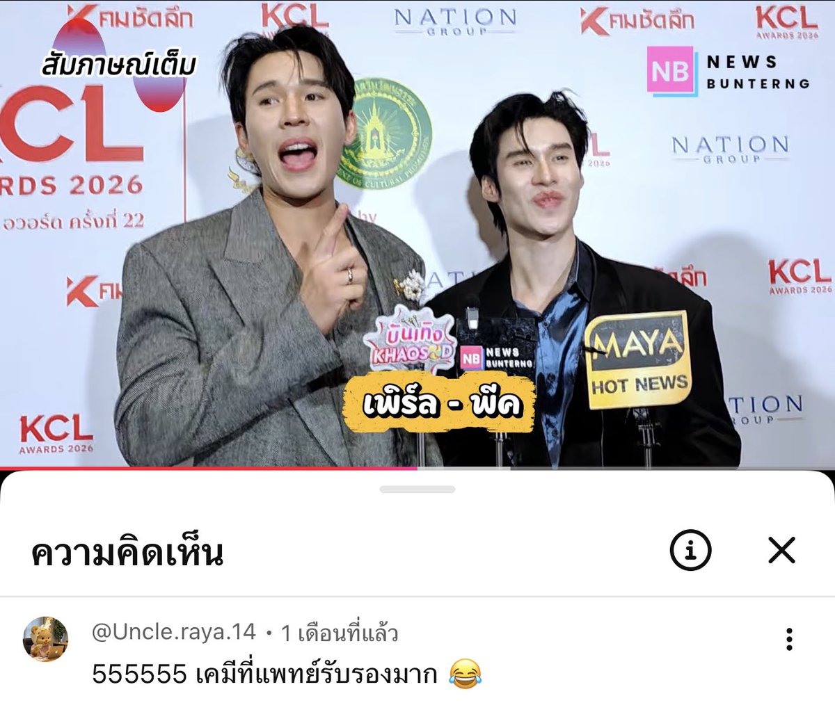 myjhdy's tweet photo. เม้นนี้ไม่ไหว เคมีที่แพทย์รับรอง 🤣🤣🤣 https://t.co/NureI0zQ6a