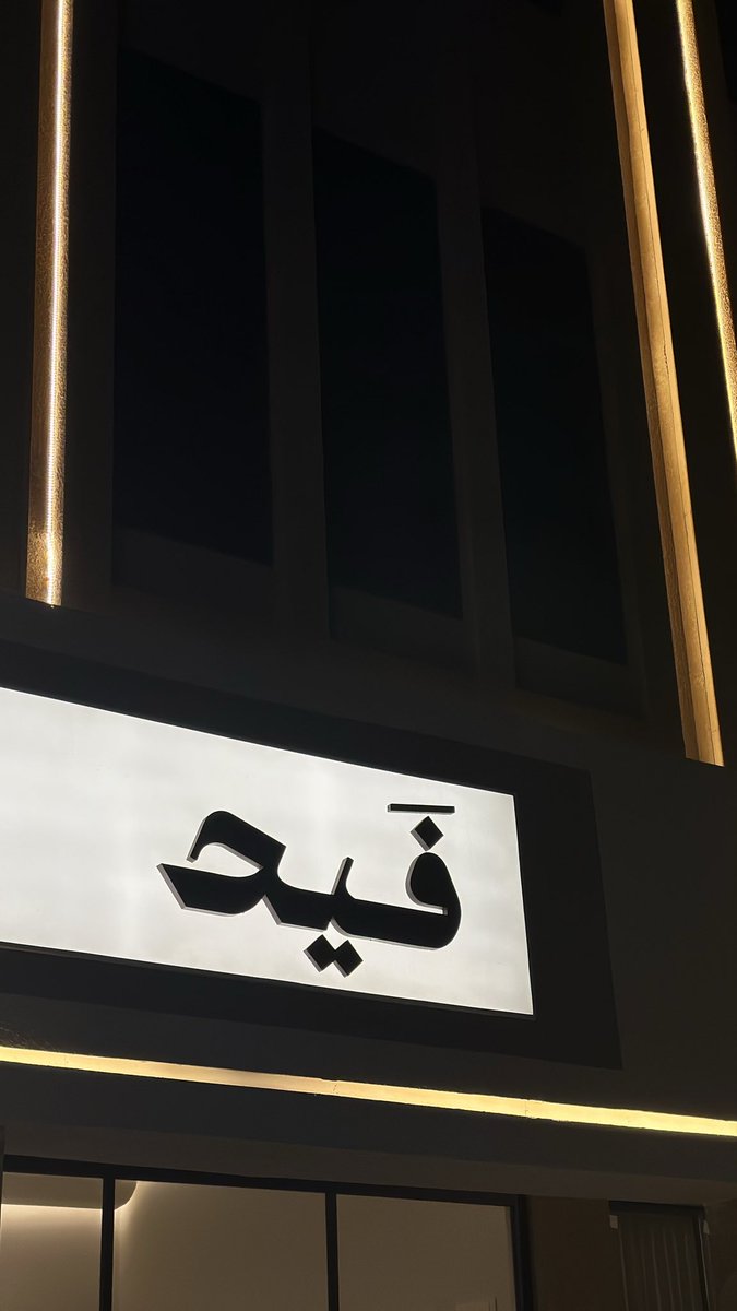 l8ujv's tweet photo. مساء رايق 🪄❣️ https://t.co/tOKVRX4aeR