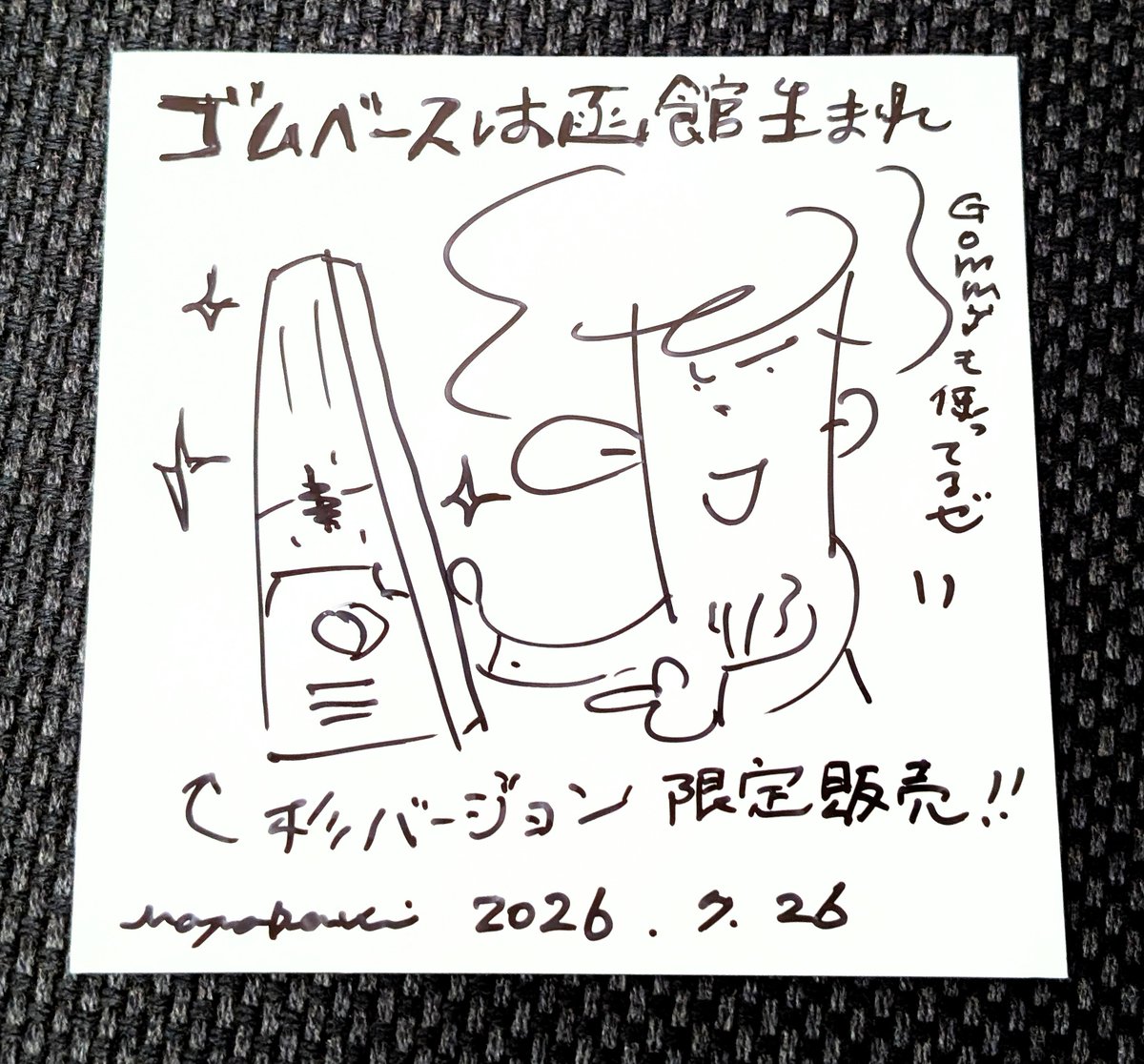 MaywaDenki's tweet photo. 【明和電機のUMEラジオ】
7月27日（月）

・函館市まちセンまつりに参加
・トークショーと福引
・くらcraさんの木工工房
・ゴムベースは函館生まれ
・杉バージョン、限定販売
などなど

https://t.co/2mkFARXgbG

#UMEラジオ2026
#UMEツアー2026い https://t.co/UpVRIiy33Y