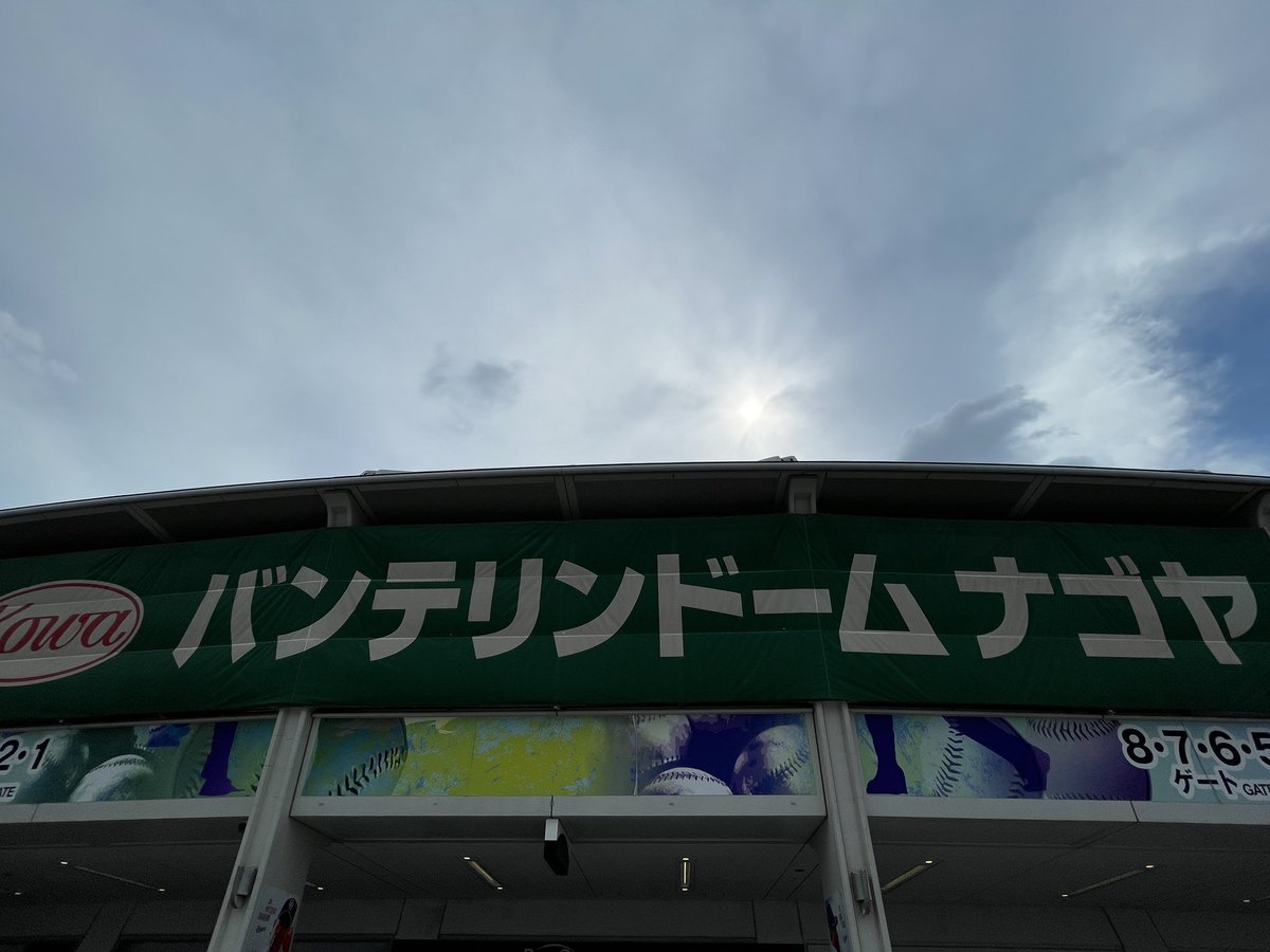 unagi551's tweet photo. 愛知県高校野球準決勝観にきた⚾️
今年はバンテリンドームだからかいつもより激混み🐉 https://t.co/DC5apvkl4P