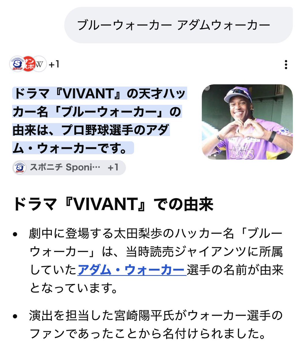 Nanamin_giants's tweet photo. 草 https://t.co/pm7uAnPmHT