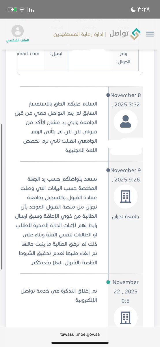 minwooa7's tweet photo. تقريبا نفس اللي صار لي السنة اللي راحت حسبي الله  عشموني لين قربت الدوامات وارسال الرقم الجامعي وفجأة قالوا اني من ذوي الاعاقة مع ان التصنيف غلط رفعت تذاكر كثيرة وكلمت الوزارة وتعبت وبالاخير حتى بموزونتي رفضوا المنصة لها سنة تلعب فينا وراحت سنة علي على الفاضي @uap_moe #منصة_قبول https://t.co/NqElYAg4nE