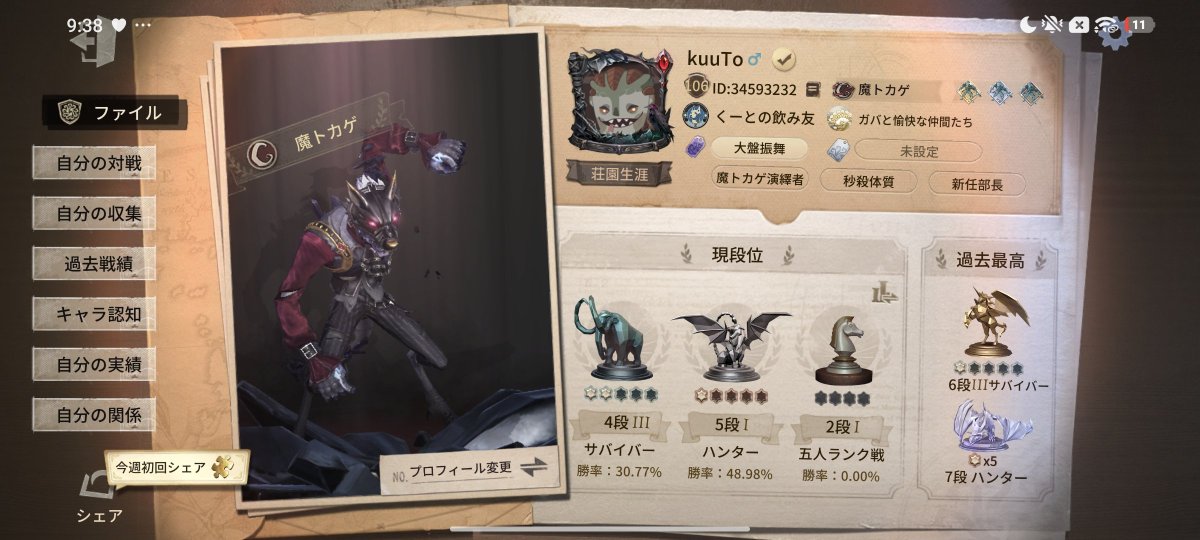 kuuTo0601's tweet photo. Ｃバッジ奪還！土日で順位捲ったぜ🦎 https://t.co/nOXwTK1MY2