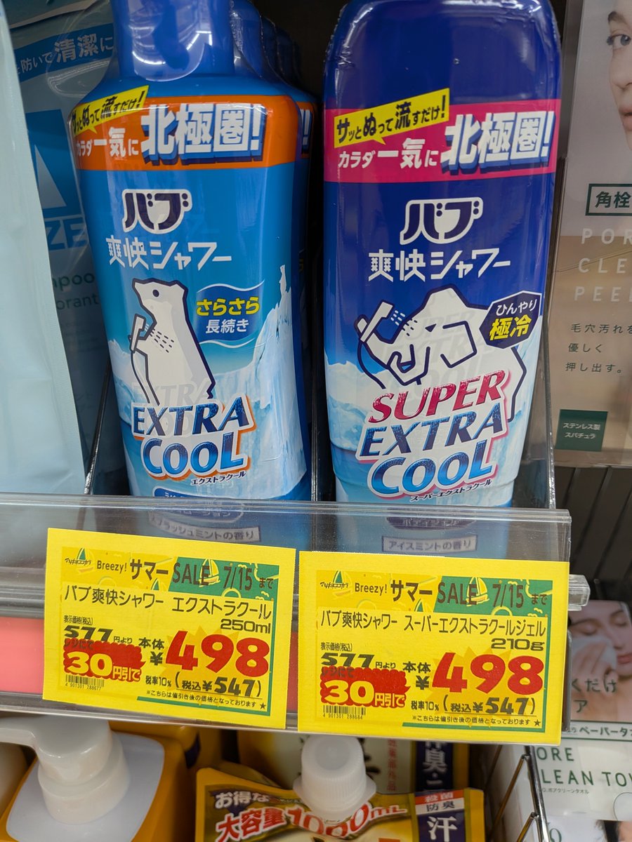 20121020mari's tweet photo. #Blueocean

夏には風呂上がりにこれがないと
上がれない！て長年利用しています。
最近は、ずっとエアコンつけっぱなしだから朝シャワーしないで済んでるけど。

汗がベタつかず
スッーとして良い。

肌弱い人やペットがいる人には、ちょっと匂いもあるから。気をつけて使用しなくちゃですが。 https://t.co/0LscI5PTKJ