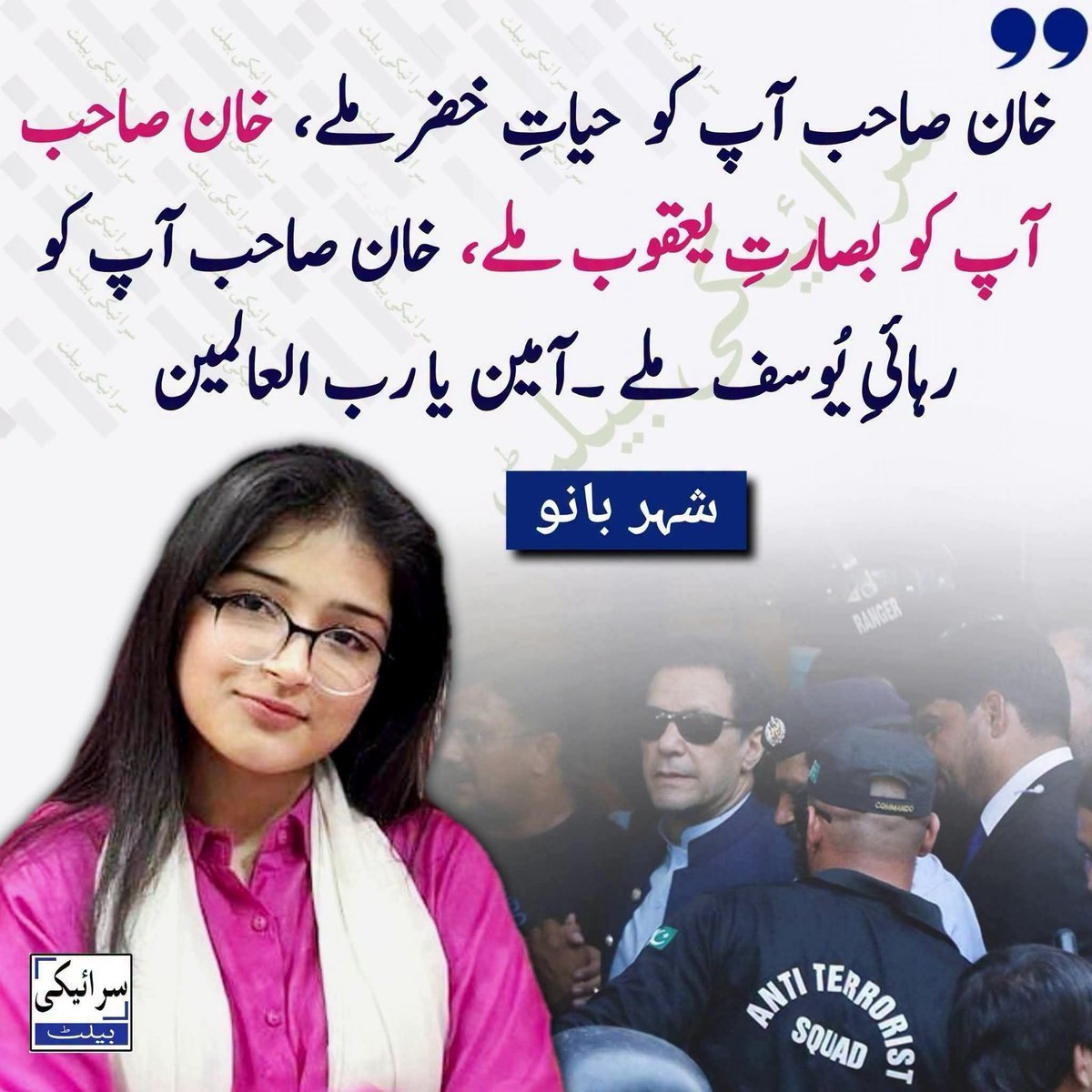 Ayub1122jan's tweet photo. @MaryamNSharif https://t.co/ZI3vZKyttq