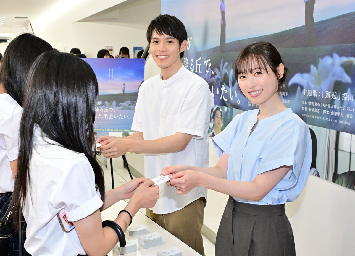 anohoshi_movie's tweet photo. ✐⋆꙳⋆ #あの星学級だより ꙳⋆꙳
高校生限定プレミアレポート📝
⠀
劇中の高校教師衣装に身を包んだ
#福原遥 さん #細田佳央太 さんが登場！
制服で全国から駆け付けた
400名の高校生とティーチイン🌟
会場はまるで“巨大な教室”に🏫
⠀
👇全文
https://t.co/SWVnVAXk00
⠀
#映画あの星 𝟖/𝟕(金)🎬 https://t.co/5UHRjV0SQt