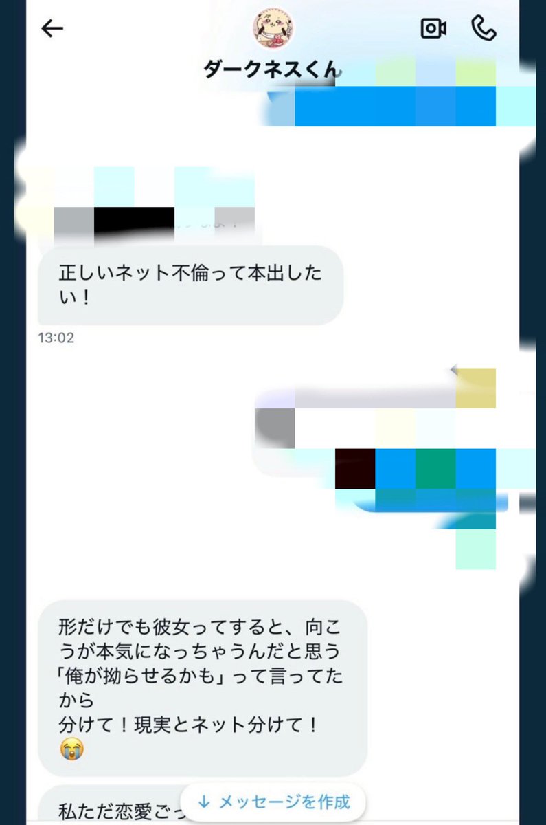 sunpapapapapa's tweet photo. 正しいネット不倫？？？ https://t.co/htsIMwjnjf