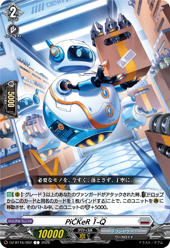 今日のカード】 本日公開のカードは 8月7日(金)発売ブースターパック