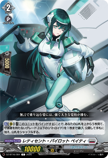 今日のカード】 本日公開のカードは 8月7日(金)発売ブースターパック