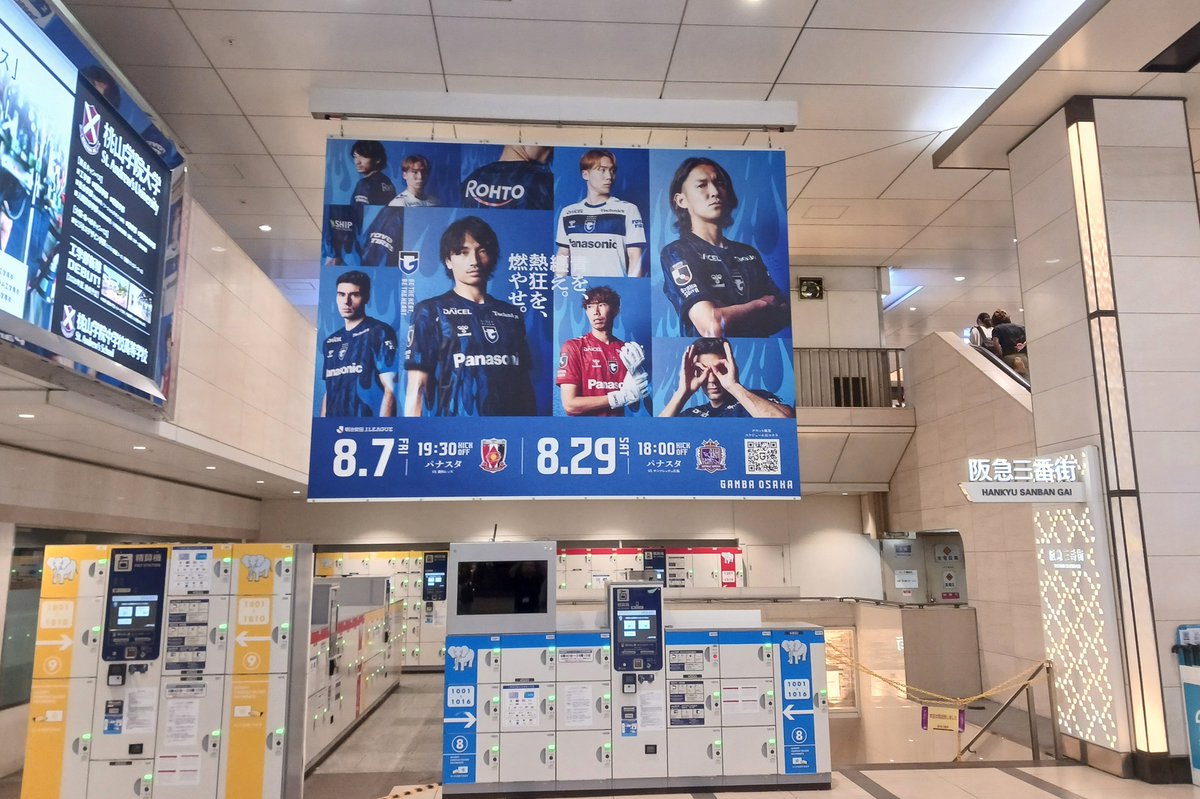 GAMBA_OFFICIAL's tweet photo. 今シーズンも実施‼️
阪急大阪梅田駅・中央駅コンコースに8/9（日）まで巨大ポスターを掲出🔵⚫️
開幕キャンペーンとして、このポスターを撮影して
#ガンバ大阪 と #青を纏え熱狂を増やせ 
の2つのハッシュタグを付けてXでポストした方の中から抽選で、🔟名様に希望選手のサイン色紙をプレゼント🎁

締切は8/9（日）23:59まで！

皆さまのご参加お待ちしております⚽️

#GAMBAOSAKA
