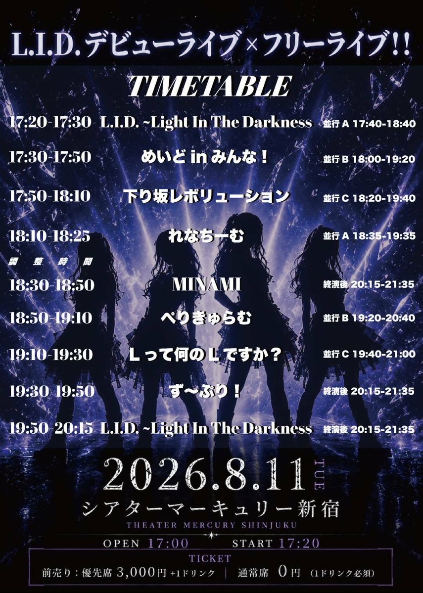 IREiUS_Minami's tweet photo. おはようございます！🔆

7月後半になって8月11日が近づいて来てワクワクしています🎤

空いてる方お待ちしております📢"

✔ 8月11日(火)
📍シアターマーキュリー新宿

ｰ Minami 出演時間 ｰ
🕐18:30-18:50  
終演後に物販もあります！🗣

チケット購入はこちらから！
https://t.co/xCcluuqJtY https://t.co/mVUtVwhXCY