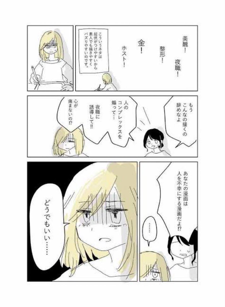 omuflower's tweet photo. この考えで障がい者を消費してみい山描いてるんだったら、障がい持つ身として軽蔑する https://t.co/YAYZaofjf3