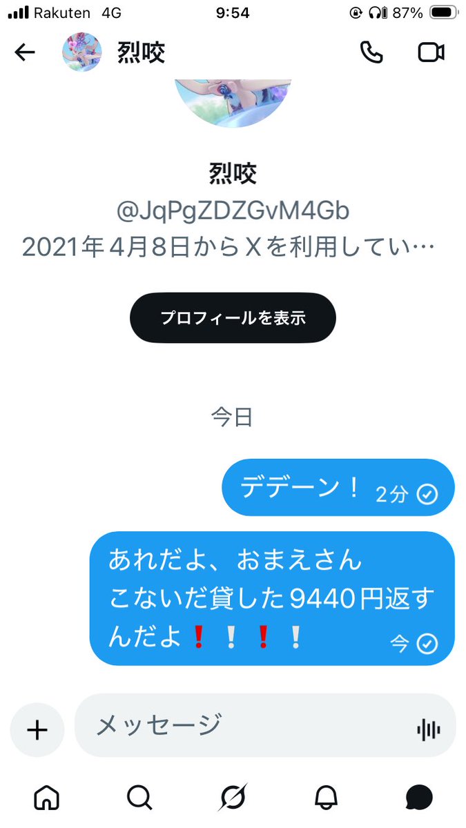 boudai_RIK's tweet photo. 乗っ取られたFFのアカウント
報告はしといたし後はクソDM送りまくって遊ぶか https://t.co/BiN87F5Tfa
