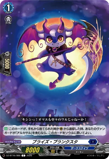 カードファイト!! ヴァンガード公式 on X: 