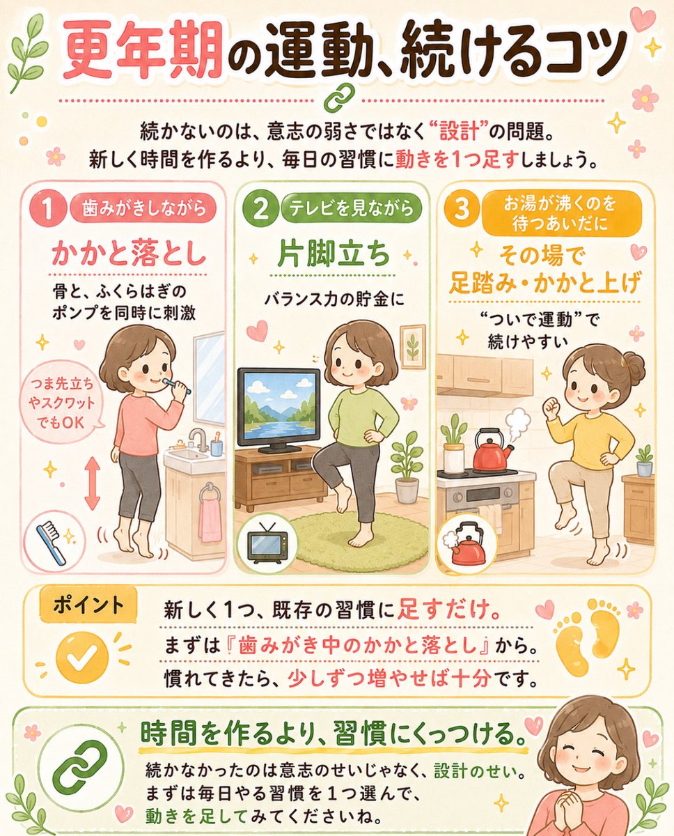 sarada_sara89's tweet photo. 今すぐやめて。よし、運動の時間を作るぞ、と意気込むの。その時間、たいてい確保できずに終わって、できなかった自分を責めることになります。時間を新しく作るより、今やっていることに動きをくっつけるほうが、ずっと続きます。つまり、、、 https://t.co/m9DUBznc5Q