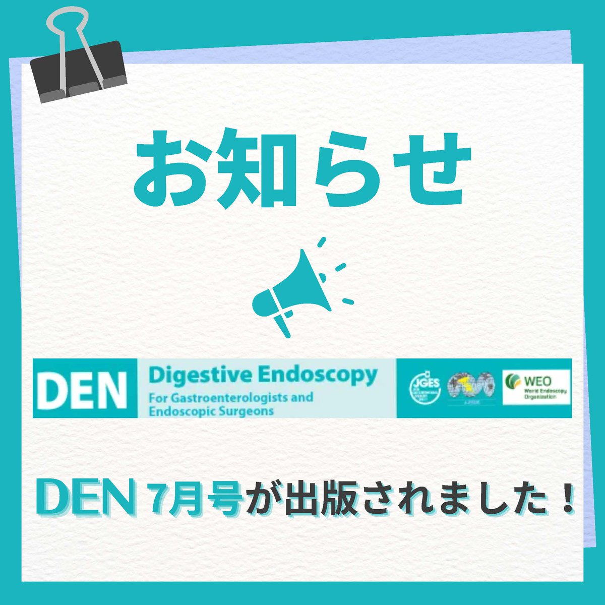 jges1959's tweet photo. 📖 Digestive Endoscopy (DEN) Vol.38 Issue 7 (2026年7月号) が出版されました！
https://t.co/D5qOfZFWNl

#JGES #DEN #GIEndoscopy https://t.co/mrWr1NroAZ