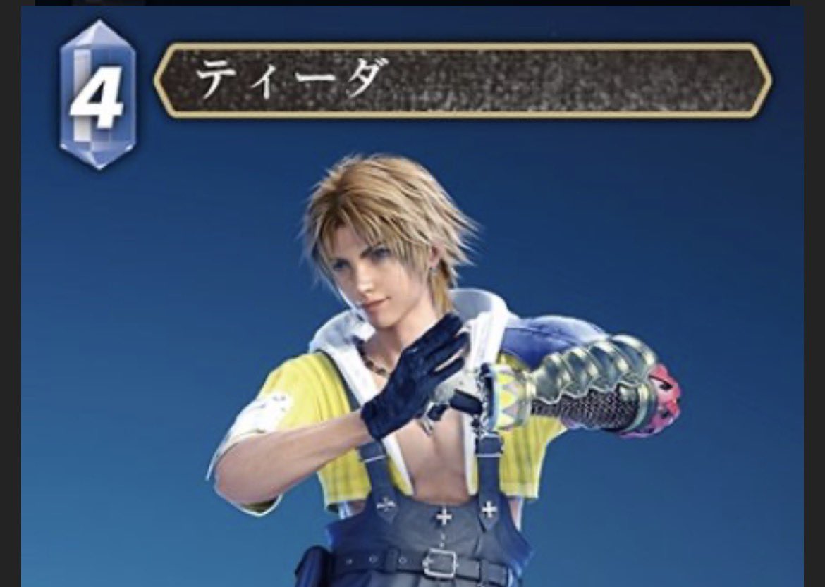 bluepancake025's tweet photo. Mステシノの何がよかったか再再検証
FFXのティーダ似とコメント見て
それだぁぁ!となった
まずこの横顔(1枚目)からファイナルファンタジー骨格だなと思ってた
ティーダ顔周り長めがもうそれ
あと額の割合とセンター分けの前髪から降りてきた鼻筋
主人公ビジュや
#篠塚大輝　#ティーダ　#ティーダ篠塚 https://t.co/odozPXMyHS