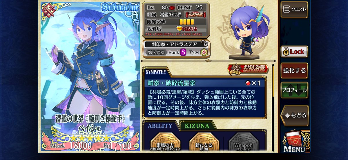 nalfose's tweet photo. #チェンクロ
親愛度は…1万！

昨日ので、親愛度もちょっと頑張らないとと思いました😂 https://t.co/AZtWXmz0nz