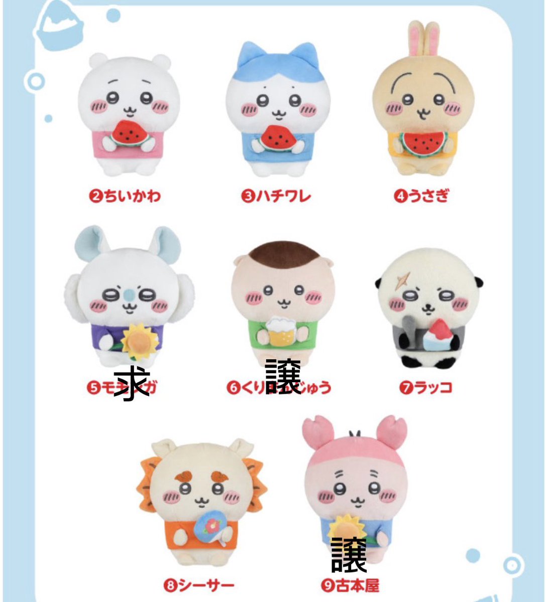 1xnrc's tweet photo. ちいかわくじ 交換
ちいかわエニマイくじ交換
～ちいかわと夏の思い出～

譲：シーサー、古本屋ぬいぐる、ちいかわ ハチワレポーチ
求：モモンガぬいぐるみ、モモンガ 古本屋ポーチ

郵送でのお取引メイン
都内手渡し検討可 https://t.co/4rmc6zNe0f