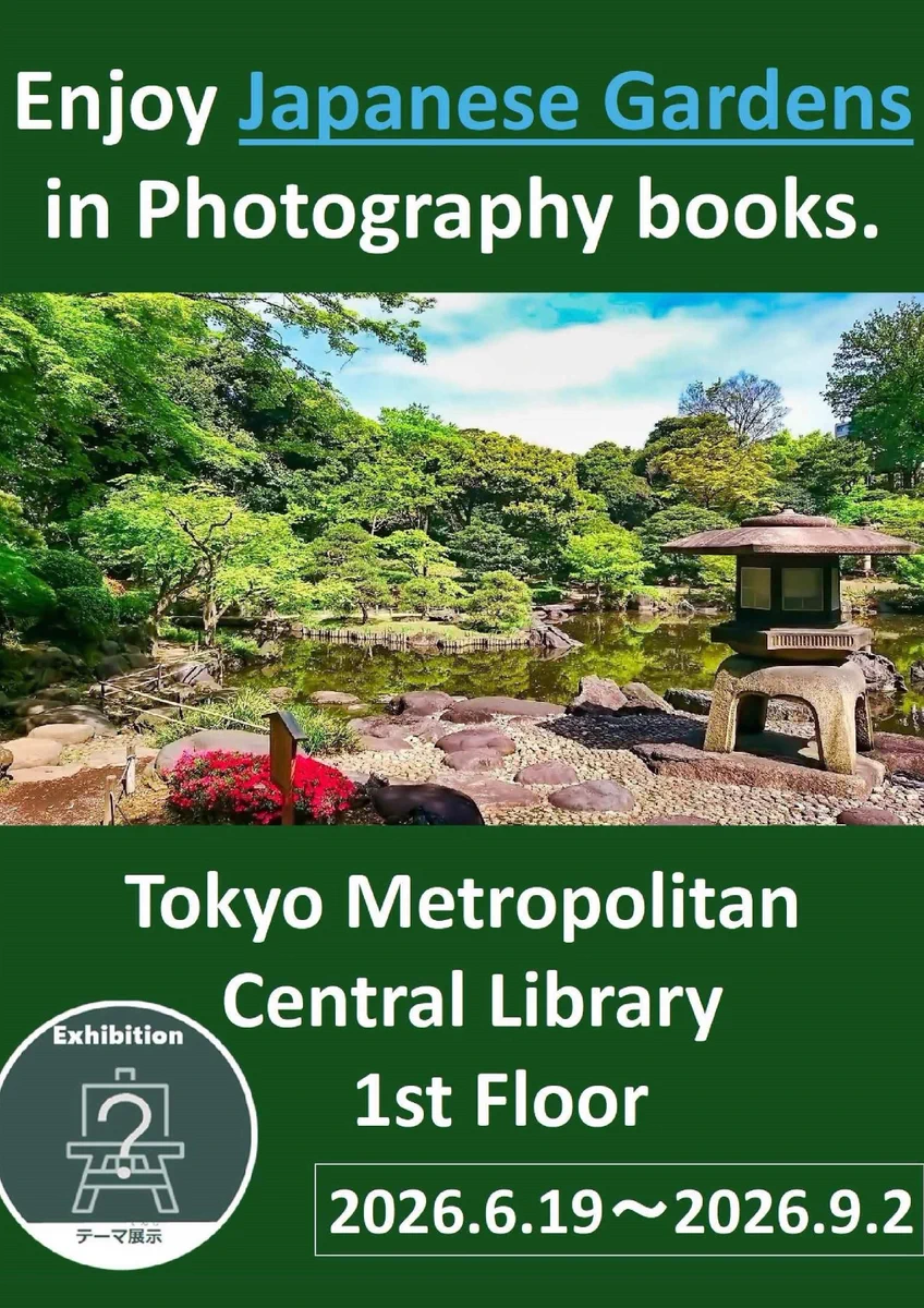 東京都 観光 on X: 