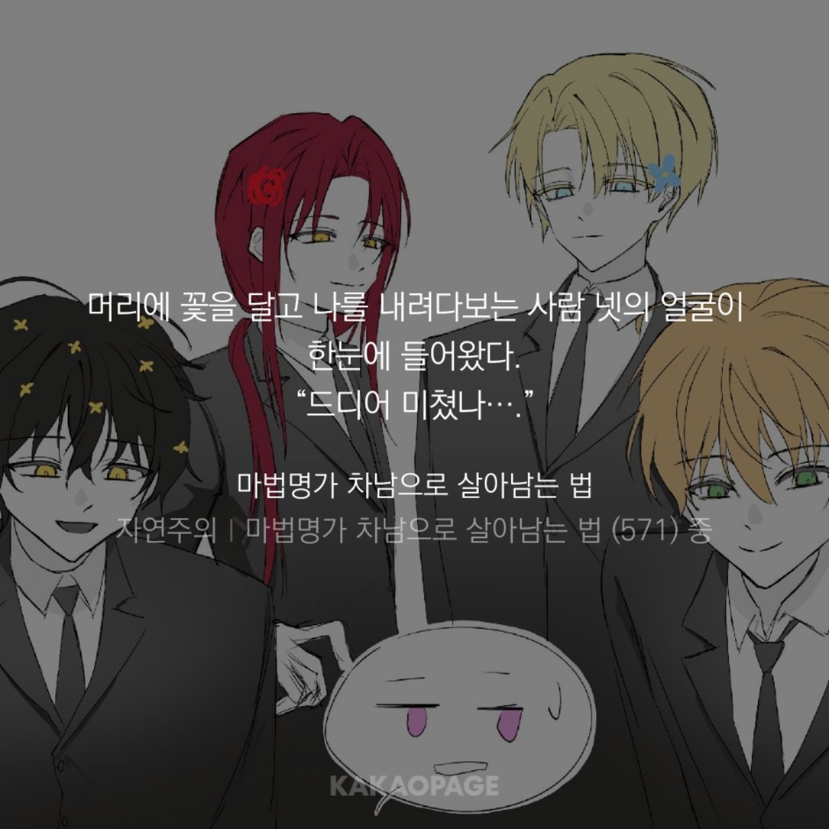 oz0_02's tweet photo. 아무래도 눈 뜨자마자 내 친구 4명이 머리에 꽃 달고 날 내려다 보고 있으면 무서울 거 같긴 해. https://t.co/wttfX3MKIz