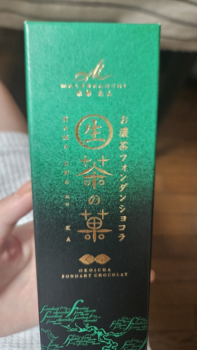 wkpg98's tweet photo. いただき物にケチつけんなって話だけど、フォンダンショコラっていうよりテリーヌだなって思った。
外側ケーキみたいになってるんかと思ったら中心の滑らかな部分だけ集めました！て感じ。 https://t.co/KQqlGd4tRH