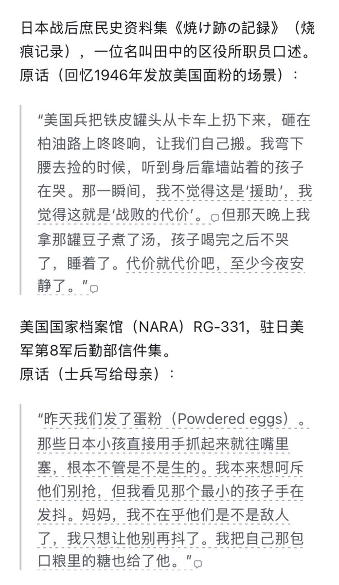 Kenntnis22's tweet photo. “救身以粟，绳墨安邦，拳拳此心，恩同再造。”

日本和韩国为什么跟美国好，苏/俄为什么跟欧洲处不好关系❓

网友援引二战结束后驻日美军和日本人自己记录小故事，来解答了这个问题👍

苏联跟谁打交道都带着掠夺性目的，它不是来交朋友的，它是来抢劫的。 https://t.co/YeuCQVDz3e