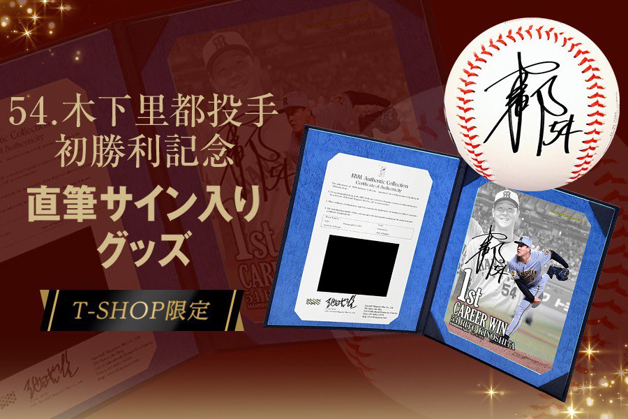 阪神タイガース - 【限定×限定＝即完売】阪神百貨店、アルプスショップ限定！完売！！商品２点セット 公式】阪神タイガースグッズ情報 (@tigersgoodsinfo) / Posts / X
