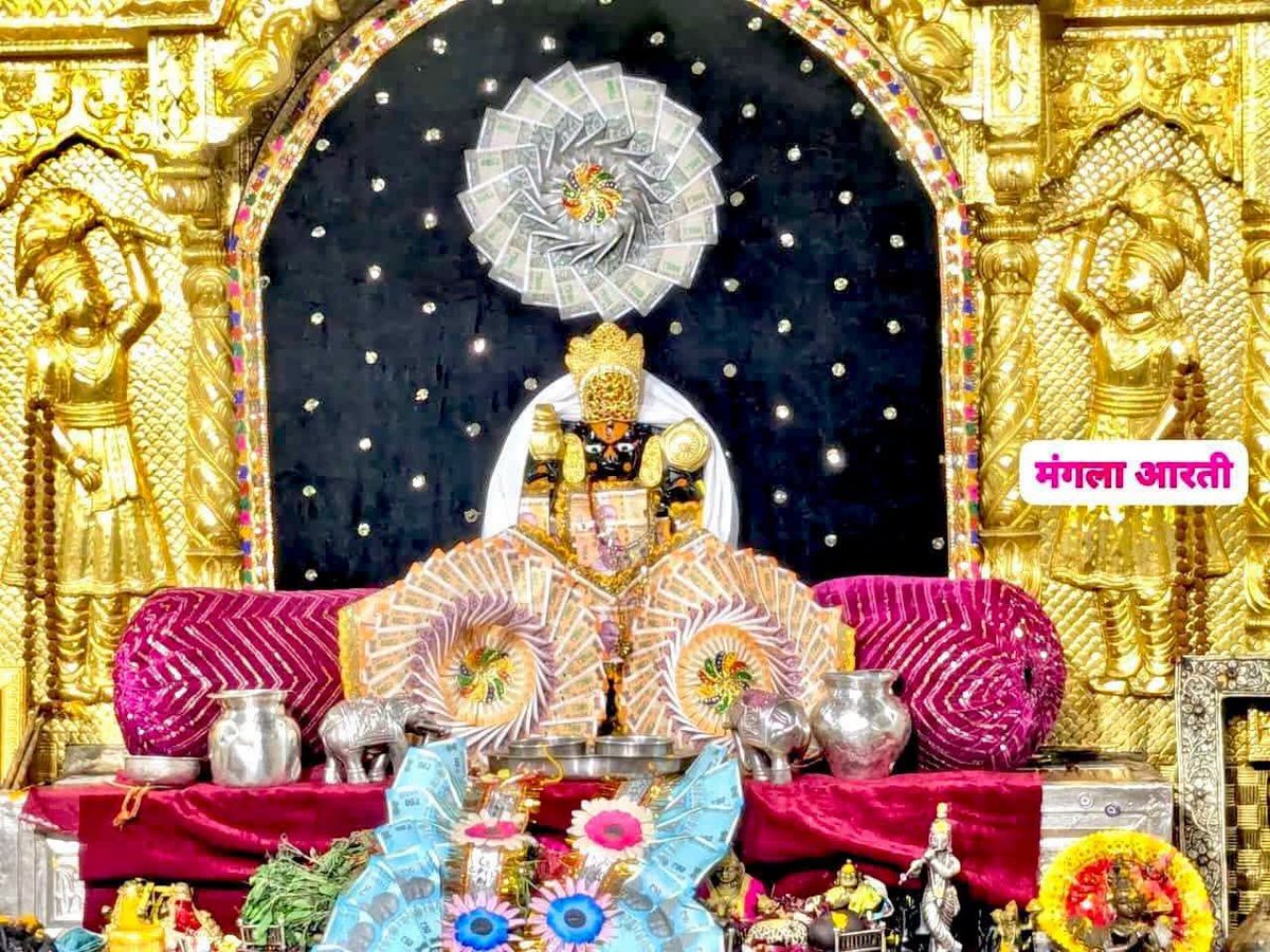 SanwariyaSeth_g's tweet photo. सांवरिया सेठ के आज के मङ्गला दर्शन।
#27.07.2026 https://t.co/mnbyaDduLO