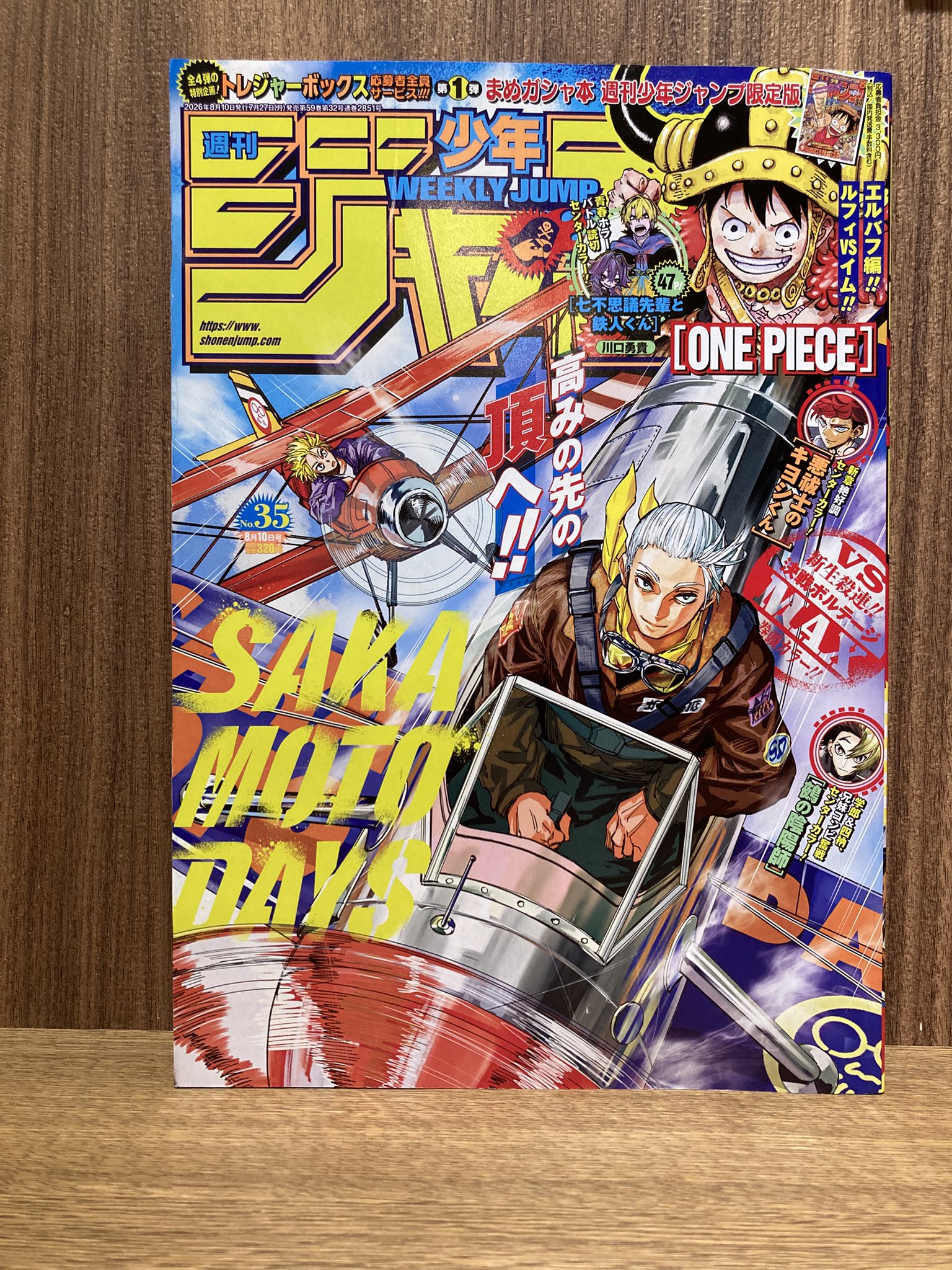 ONE PIECE 麦わらストア 熊本店 auf X: „【新商品】書籍 週刊少年