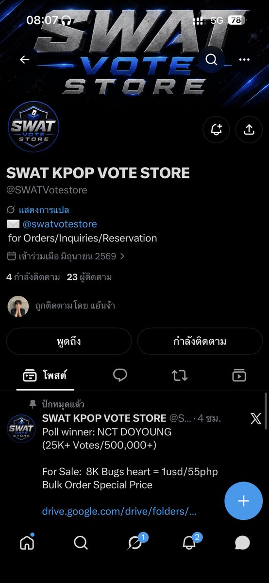 xpaii_i's tweet photo. @SWATVotestore For doyoung https://t.co/YaX7juAe9F