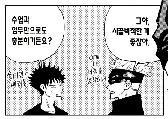 572etc's tweet photo. 고죠 고전시절에 얼마나 시끌벅적 재밌는 기숙사 생활을 했을지 。。그리고 그런 청춘을 제자들도 느끼고 즐겼으면 하는 맘이 아 https://t.co/NQxk4uXklJ