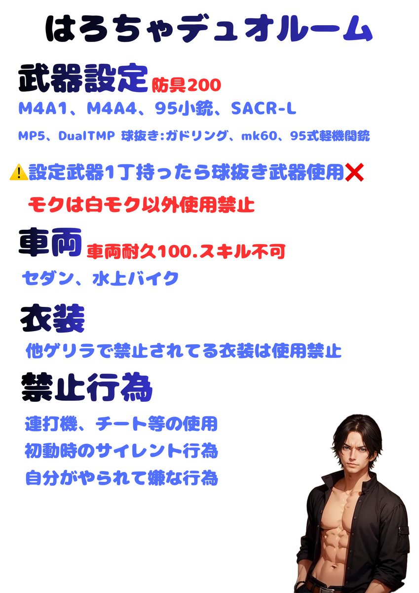jeitarotono's tweet photo. 🐶はろちゃデュオゲリラ🐶 

🗓｜7月27日（月）
🕰️｜20:00〜7戦　最終23:00発
💰｜🥇500✖︎P 
🗾｜嵐【#デュオ】
　　性別🍐協賛費🍐案件あったらちょw
🐶｜参加条件F+RT @ShingekiKelly 
ᝰ✍🏻 代表垢　2名の荒野名＆XID
　　　出たい時間を記載
#Duo https://t.co/hO08lATyLU