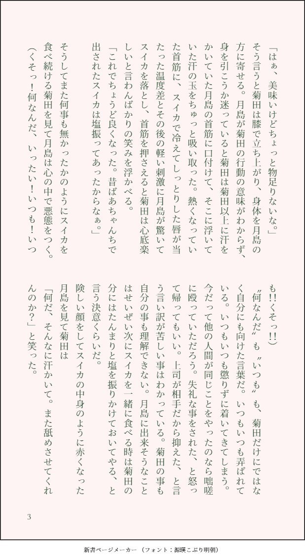 ayako12011's tweet photo. 杢月SS
夏なので再掲
スイカでﾓｸﾀﾛさんに弄ばれるﾂｷ https://t.co/m1u4SOO8zm