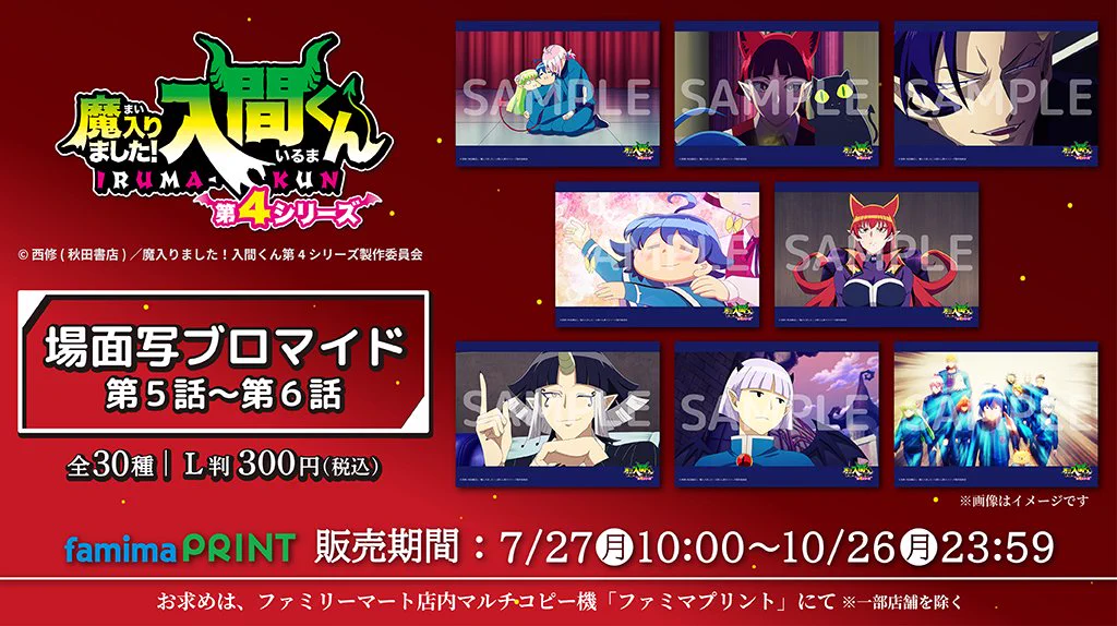 ファミマプリント【公式】 on X: 
