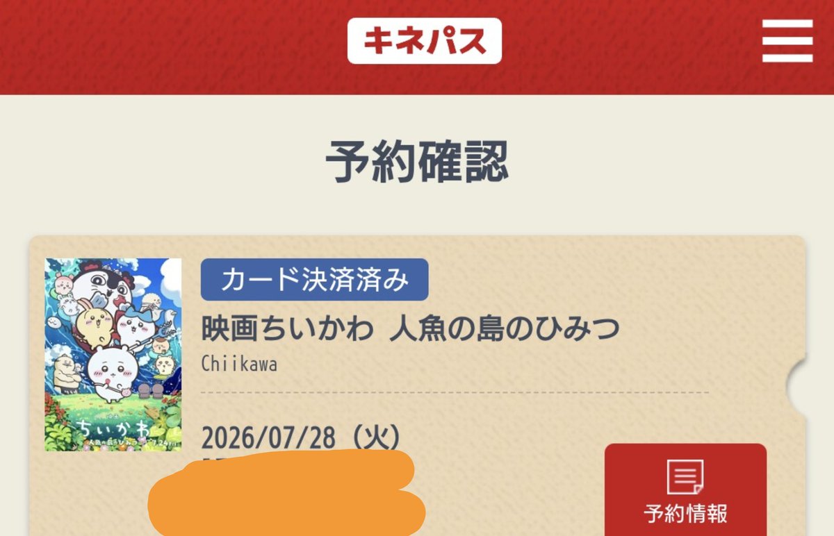 Icchi_proton's tweet photo. やっぱり会員デーの明日行く

見た目ちいさくてかわいいだけでこの世の不条理を生き抜いているんだよな…
神話や土着信仰とかも絡んできてミッドサマー感すごいｗ
早く音アリで観たい！ https://t.co/kbwOdOiIas