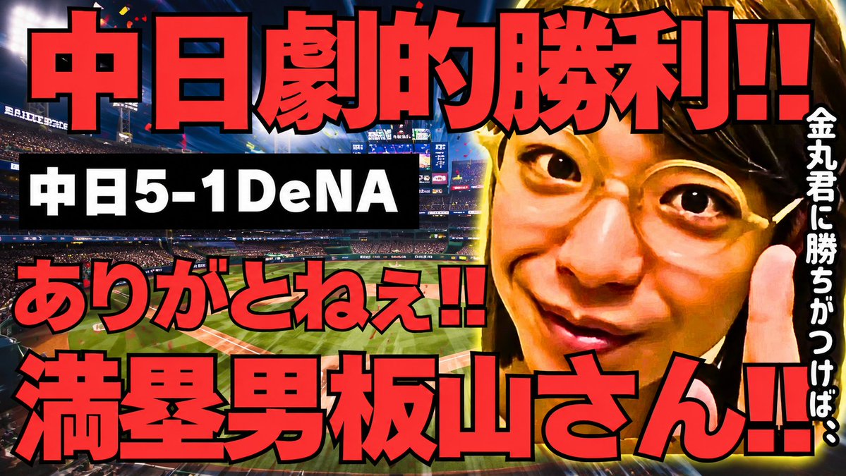 kusageinin's tweet photo. 昨日の中日戦を観たオカンが名古屋弁で素人目線でなんか喋ってました。
https://t.co/tHLrKqyMAl
#ドラゴンズ #中日 #オールスター https://t.co/iSgAzaeK5F